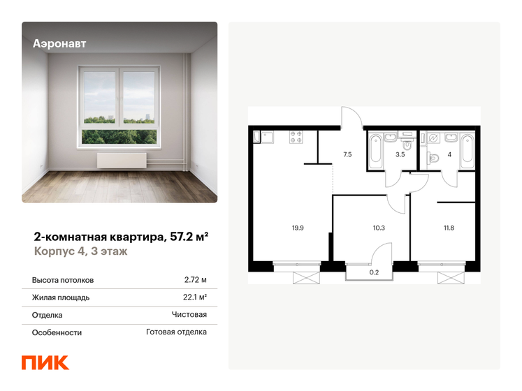 57,2 м², 2-комнатная квартира 17 736 310 ₽ - изображение 1