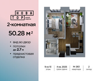 55,9 м², 2-комнатная квартира 8 656 000 ₽ - изображение 36