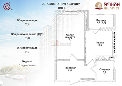 Квартира 35,7 м², 1-комнатная - изображение 1