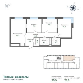 Квартира 79,9 м², 3-комнатная - изображение 1