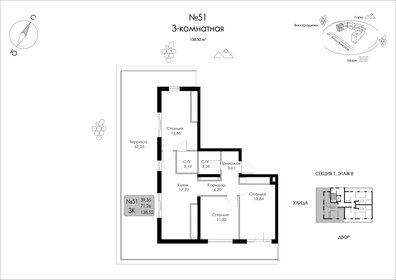 Квартира 138,5 м², 3-комнатная - изображение 1