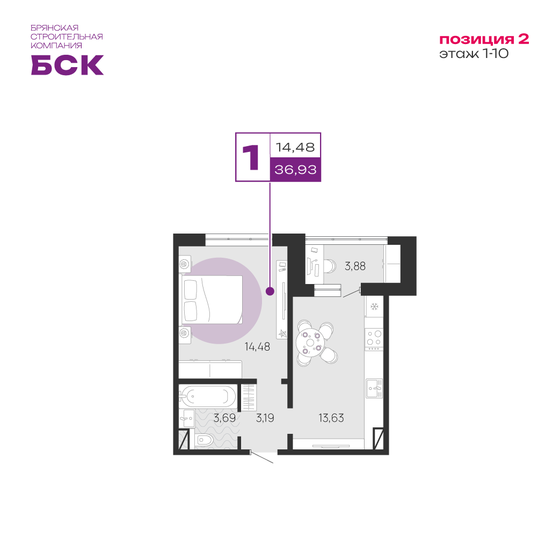 36,9 м², 1-комнатная квартира 2 769 750 ₽ - изображение 1
