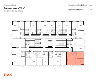 53 м², 2-комнатная квартира 11 000 000 ₽ - изображение 52