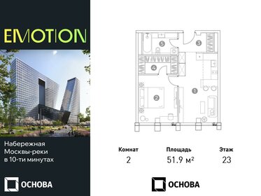 49,7 м², 2-комнатная квартира 21 900 000 ₽ - изображение 13