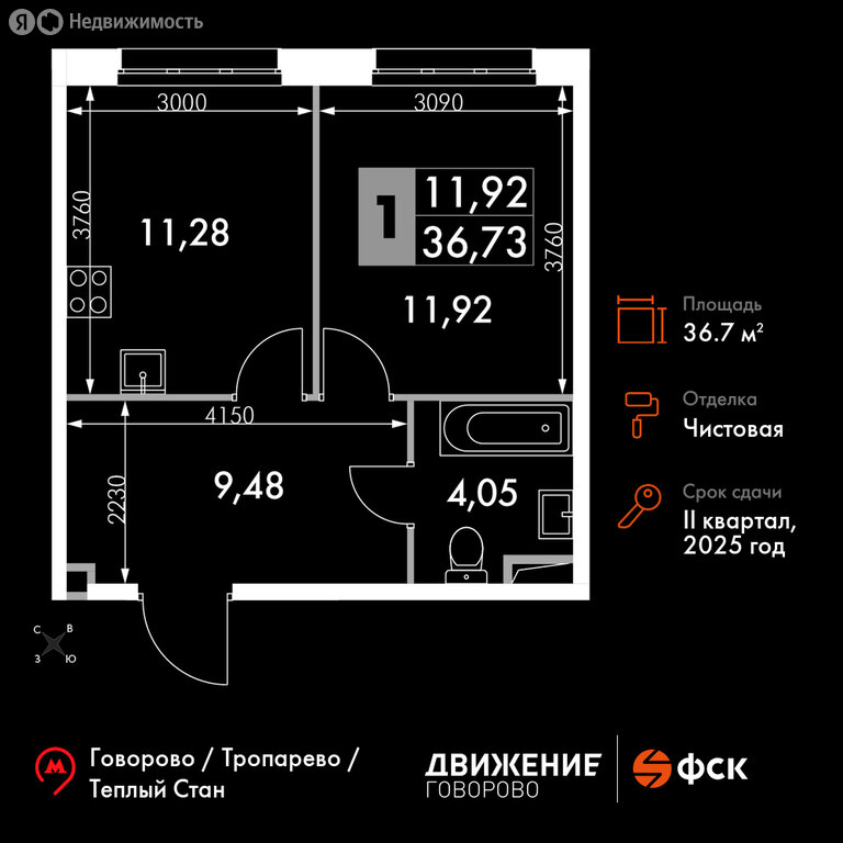 Варианты планировок апарт-комплекс «Движение. Говорово» - планировка 10