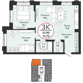 Квартира 72,7 м², 3-комнатная - изображение 2