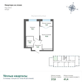 41,6 м², 1-комнатная квартира 7 470 000 ₽ - изображение 36