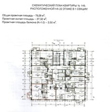 Квартира 79,3 м², 3-комнатная - изображение 3