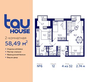 Квартира 58,5 м², 2-комнатная - изображение 1