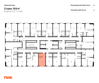 20 м², квартира-студия 8 990 000 ₽ - изображение 12