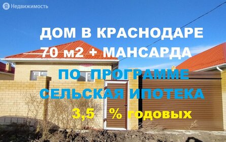 71,8 м² дом, 3 сотки участок 5 980 000 ₽ - изображение 20