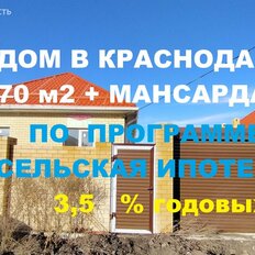 дом + 3 сотки, участок - изображение 2