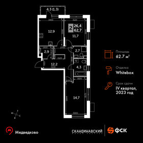 51,1 м², 2-комнатная квартира 11 090 131 ₽ - изображение 77