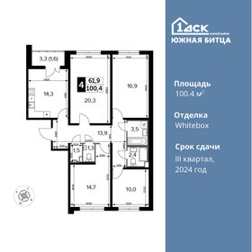 Квартира 100,4 м², 4-комнатная - изображение 1