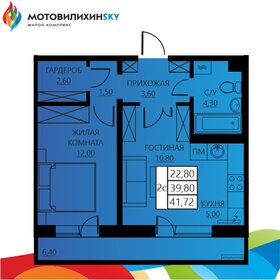 Квартира 41,7 м², 2-комнатная - изображение 1