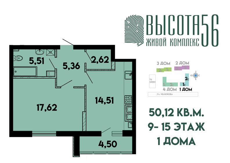 50,1 м², 1-комнатная квартира 6 989 020 ₽ - изображение 1