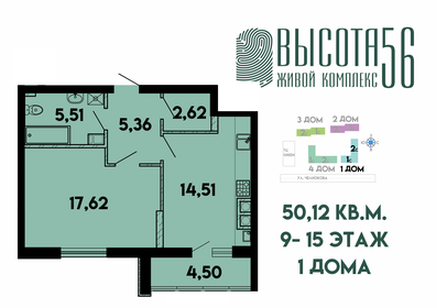 Квартира 50,1 м², 1-комнатная - изображение 1