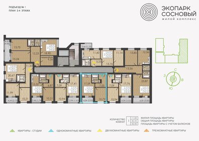 41,9 м², 1-комнатная квартира 5 786 734 ₽ - изображение 40