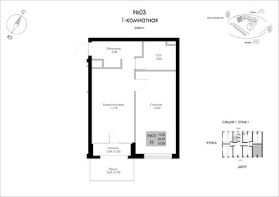 Квартира 56,8 м², 1-комнатная - изображение 1