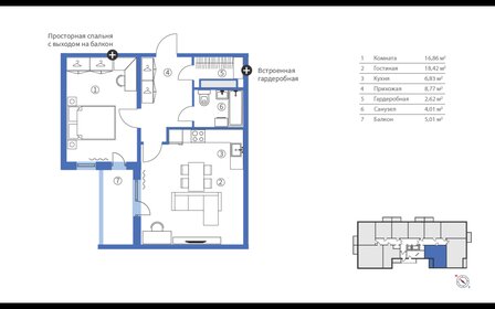 Квартира 62,5 м², 2-комнатная - изображение 1