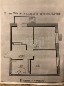 Квартира 35,9 м², 2-комнатная - изображение 4