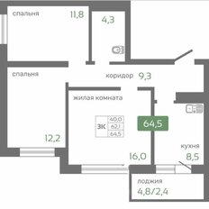 Квартира 64,5 м², 3-комнатная - изображение 2