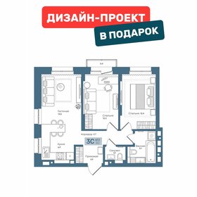 58,7 м², 3-комнатная квартира 10 300 000 ₽ - изображение 64