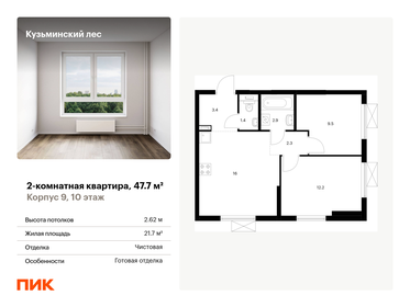 61,5 м², 2-комнатная квартира 10 499 999 ₽ - изображение 85