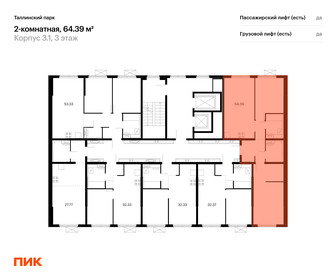 Квартира 64,4 м², 2-комнатная - изображение 2