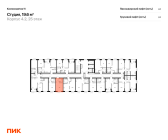 20,3 м², квартира-студия 3 769 200 ₽ - изображение 4