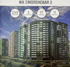 Купить 4-комнатную квартиру в ЖК «АЭРОПАРК» в Ярославле - изображение 37