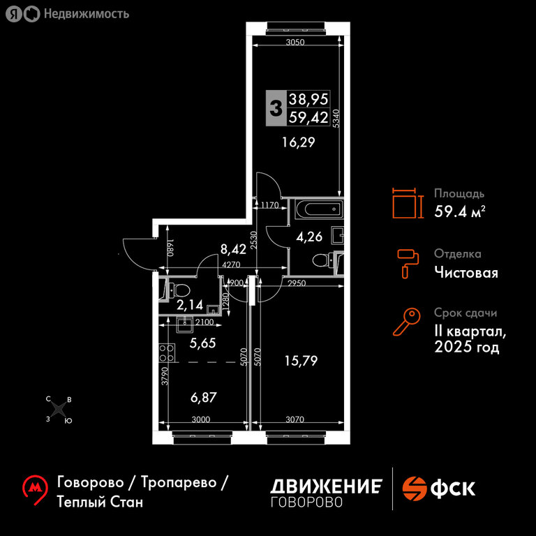 Варианты планировок апарт-комплекс «Движение. Говорово» - планировка 2