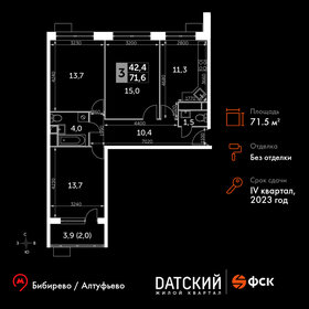 63,2 м², 3-комнатная квартира 14 213 680 ₽ - изображение 57