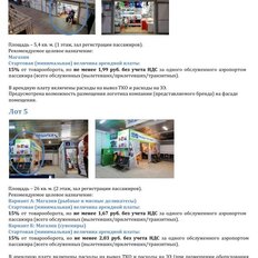 17 м², торговое помещение - изображение 5