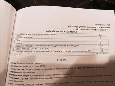 48,2 м², 2-комнатная квартира 2 600 000 ₽ - изображение 23