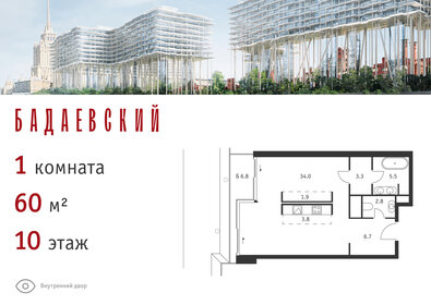 Квартира 60 м², 1-комнатная - изображение 1