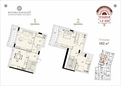 Квартира 102 м², 2-комнатная - изображение 1