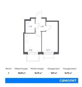 34 м², 1-комнатная квартира 7 572 984 ₽ - изображение 65