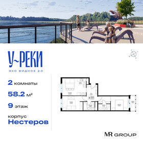 54,2 м², 2-комнатная квартира 9 500 000 ₽ - изображение 102