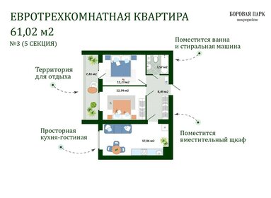 Квартира 61,1 м², 2-комнатная - изображение 1