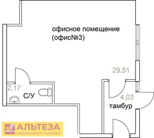 55,7 м², офис 4 200 000 ₽ - изображение 16