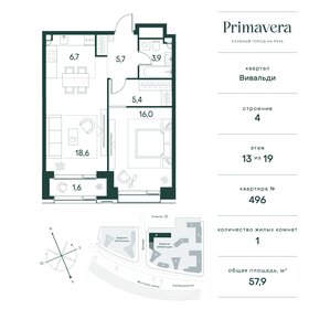 Квартира 57,9 м², 1-комнатная - изображение 1