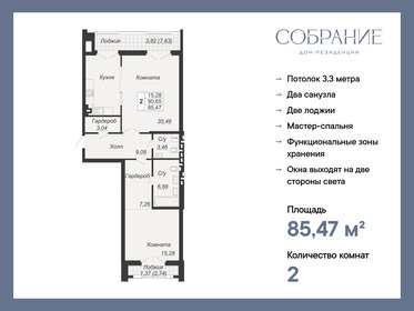 84,1 м², 2-комнатная квартира 31 098 500 ₽ - изображение 65