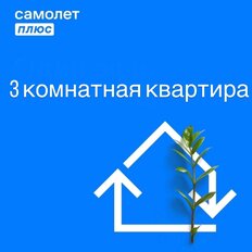 Квартира 48,5 м², 3-комнатная - изображение 3