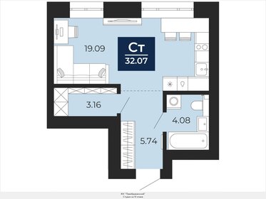 Квартира 32,1 м², студия - изображение 1