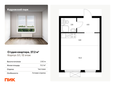 35 м², 1-комнатная квартира 6 200 000 ₽ - изображение 70
