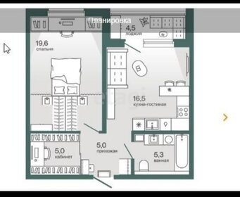 Квартира 53,7 м², 1-комнатная - изображение 2