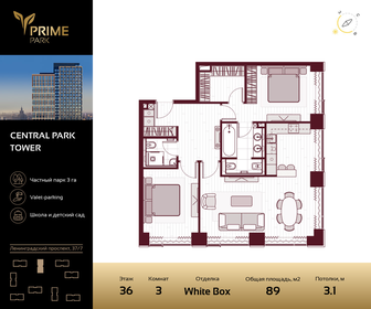 Квартира 89 м², 3-комнатная - изображение 1