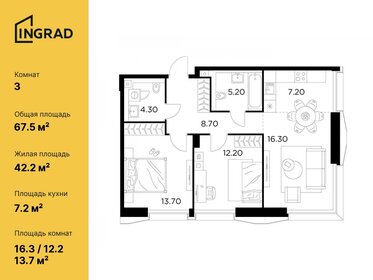 Квартира 67,5 м², 3-комнатная - изображение 1