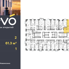 Квартира 61,3 м², 2-комнатная - изображение 2